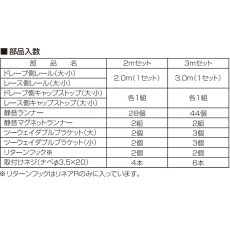 画像4: トーソー カーテンレール リネアR W2.0 Toso Curtain Rail Renea R W2.0 (4)