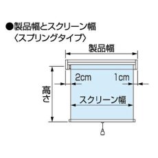 画像4: トーソー ロールスクリーン ラビータ 45 cm x 135 cm Toso Roll Screen Lavita 45 cm x 135 cm (4)