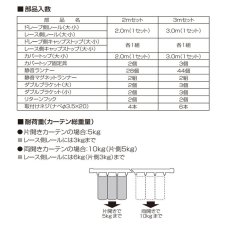 画像4: トーソー カーテンレール リネア カバートップ W3.0 Toso Curtain Rail Renea Cover Top W3.0 (4)