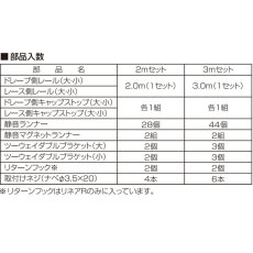 画像4: トーソー カーテンレール リネア W2.0 Toso Curtain Rail Renea W2.0 (4)