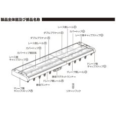 画像3: トーソー カーテンレール リネア カバートップ W3.0 Toso Curtain Rail Renea Cover Top W3.0 (3)