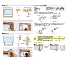 画像5: トーソー ロールスクリーン(遮光ウォッシャブル) ラビータ 130 cm x 200 cm Toso Roll Screen(Light-shielding&washable) Lavita 130 cm x 200 cm (5)