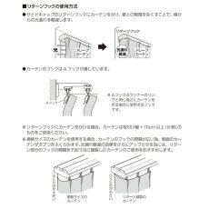 画像5: トーソー カーテンレール リネア カバートップ W3.0 Toso Curtain Rail Renea Cover Top W3.0 (5)