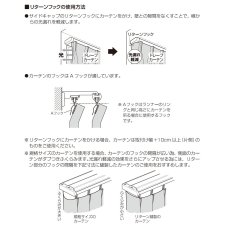 画像5: トーソー カーテンレール リネア カバートップ W2.0 Toso Curtain Rail Renea Cover Top W2.0 (5)