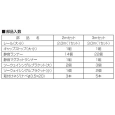 画像4: トーソー カーテンレール リネア S2.0 Toso Curtain Rail Renea S2.0 (4)