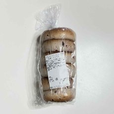 画像1: クランベリーブルーベリーベーグル６PC CRANBERRY BLUEBERRY BAGEL (1)