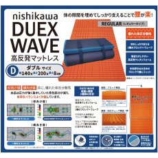 画像4: 西川 高反発敷布団マットレス Duex Wave ダブル NISHIKAWA DUEX WAVE MATTRESS DOUBLE (4)