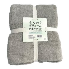 画像1: 伊澤タオル ふんわりボリュームタオルケット 140x200cm Izawa Towel Fluffy Towel Blanket 140x200cm (1)