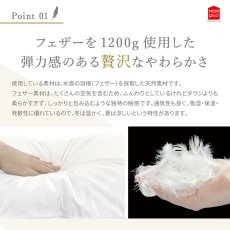 画像4: ホテルスタイルピロー 羽根 横向きタイプ Hotel Style Pillow Feather Side Sleeping Type (4)