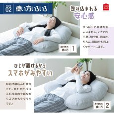 画像5: モリシタ スマホが見やすい包まれまくら Morishita Wrapped Pillow (5)