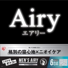 画像5: アイリスオーヤマ メンズ エアリー マットレス 6cm IRIS OHYAMA Men's Airy Mattress 6cm (5)