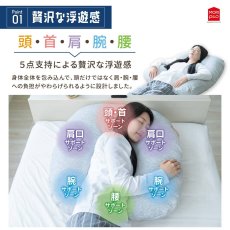 画像4: モリシタ スマホが見やすい包まれまくら Morishita Wrapped Pillow (4)