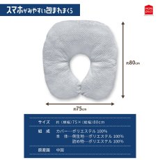 画像2: モリシタ スマホが見やすい包まれまくら Morishita Wrapped Pillow (2)