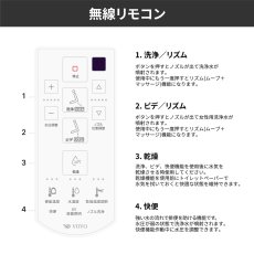 画像5: VOVO STYLEMENT 温水洗浄便座 シャワートイレ UV LED照明 リモコン付き (VB-6000SE) VOVO Bidet Shower Toilet Seat VB-6000SE (5)