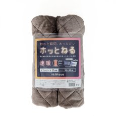 画像1: ホッとねる 着脱簡単枕パッド 43cm x 63cm 2枚組 NISHIKAWA WARM PILLOW PAD 43cm x 63cm 2PC (1)