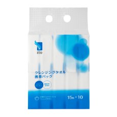 画像1: ITO クレンジングタオル 携帯パック 15枚入り x 10 ITO Portable Towel 15 Sheets x 10 (1)